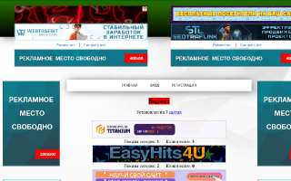 Скриншот сайта gysto.ru