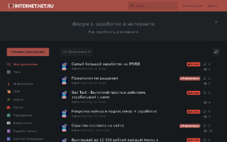 Скриншот сайта internet.net.ru