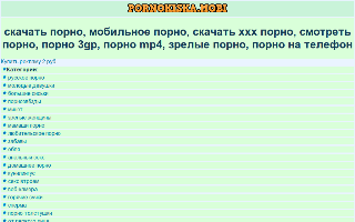 Скриншот сайта pornokiska.mobi