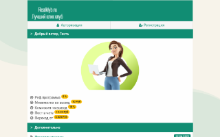 Скриншот сайта realklyb.ru