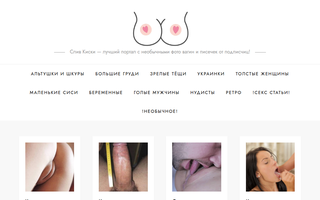 Скриншот сайта slivkiska.top