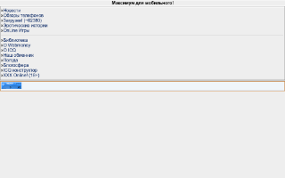 Скриншот сайта wap.mobilemax.ru