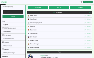 Скриншот сайта waplex.mobi