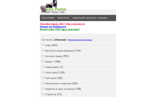 Скриншот сайта wowonly.ru