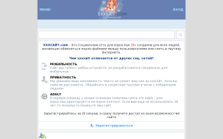 Скриншот сайта xxxsait.com